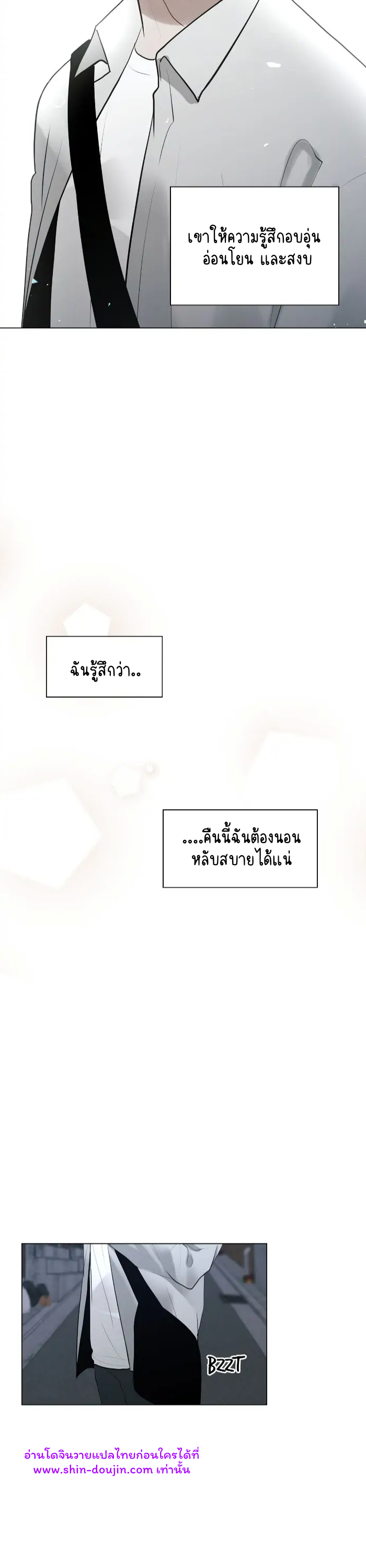 Someone Like You EP 17
